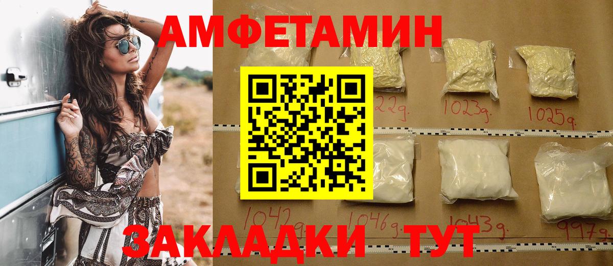 Соль-Илецк  АМФ Розовый  Вход с VPN 