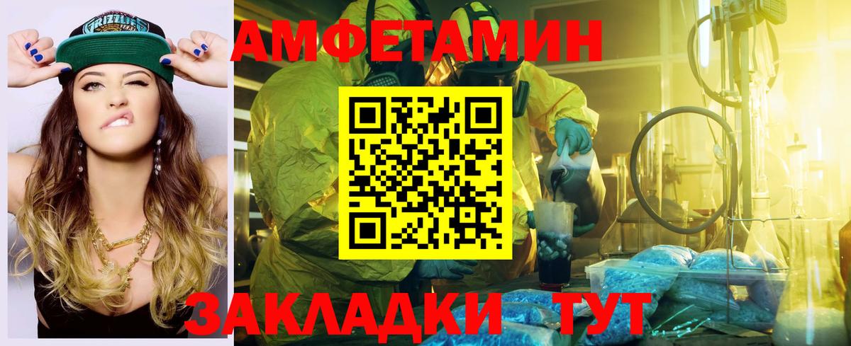 АМФЕТАМИН 98% Соль-Илецк