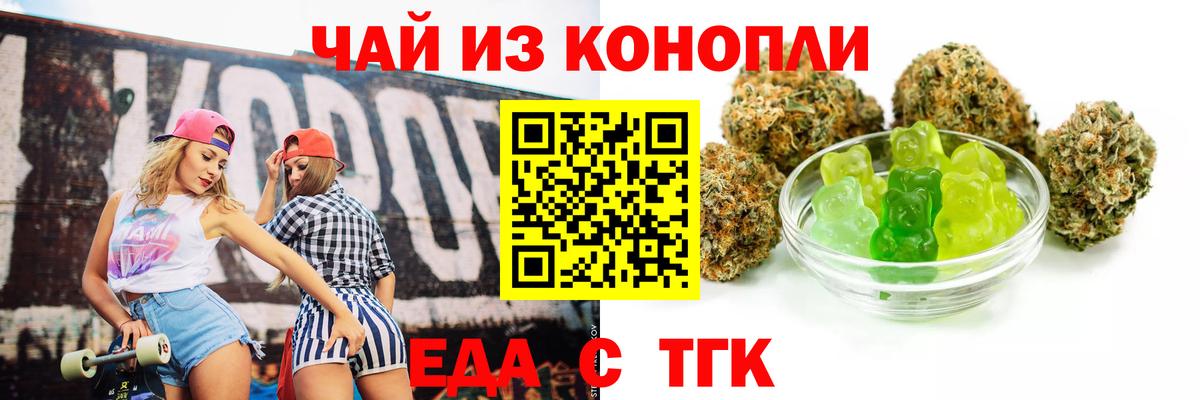 Печенье с ТГК конопля  Вход с VPN  Соль-Илецк 