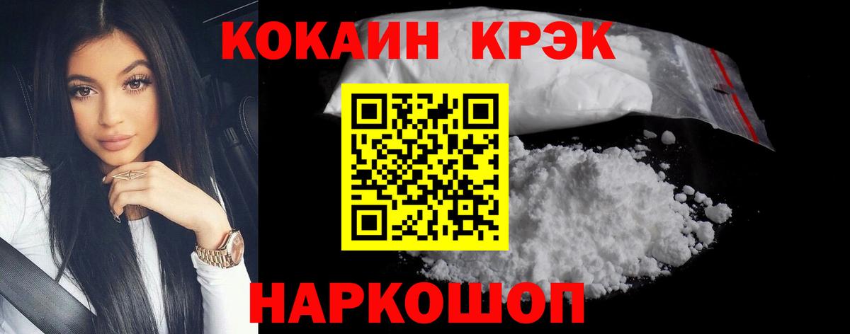 КОКАИН Эквадор  Вход с VPN  Соль-Илецк 