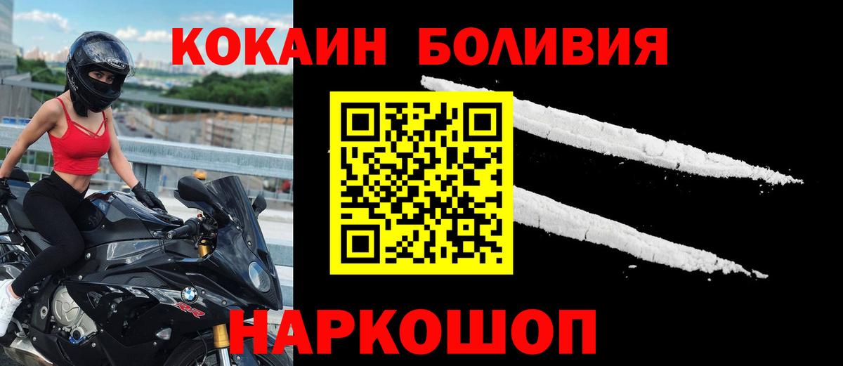 Кокаин Колумбийский Соль-Илецк