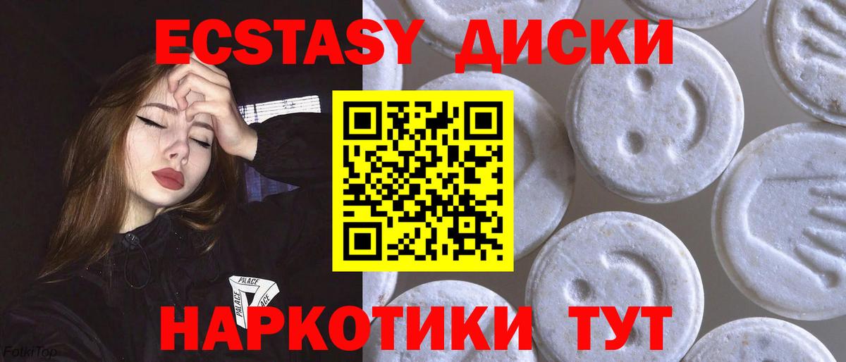 shop формула  Вход с VPN  Соль-Илецк  hydra ССЫЛКА  Экстази DUBAI  ЭКСТАЗИ  ЭКСТАЗИ 300 mg  что такое  