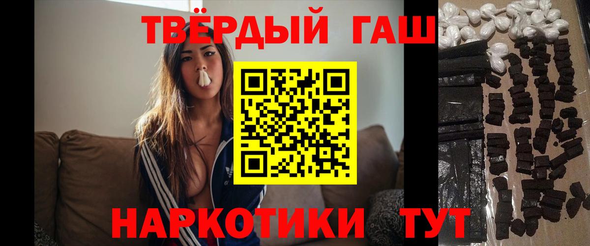 Соль-Илецк  Гашиш  Вход с VPN  ГАШ Premium 