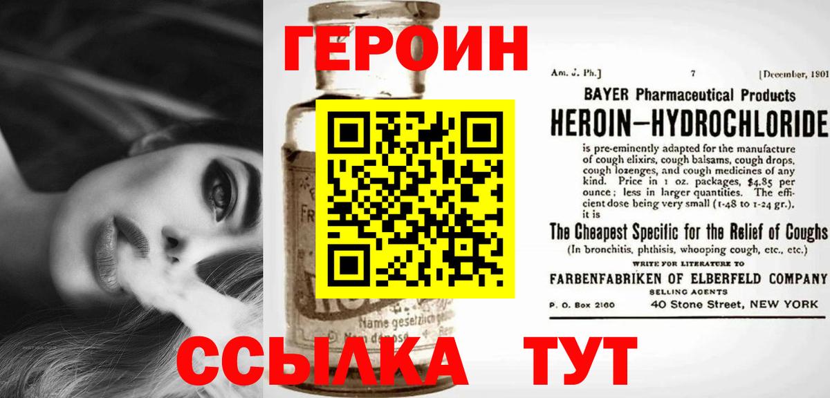 Соль-Илецк  ГЕРОИН афганец  Вход с VPN 