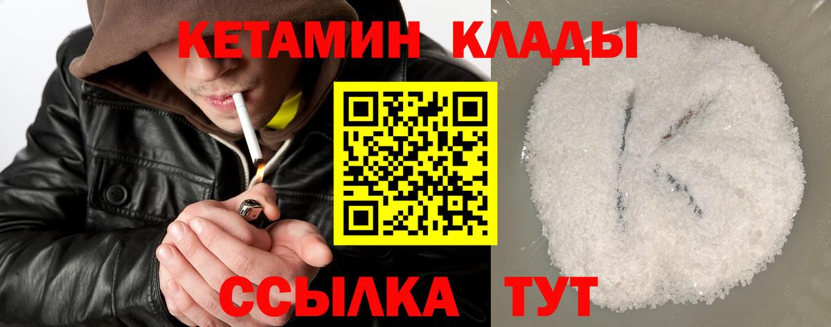 Соль-Илецк  Кетамин ketamine  Кетамин ketamine  Вход с VPN 