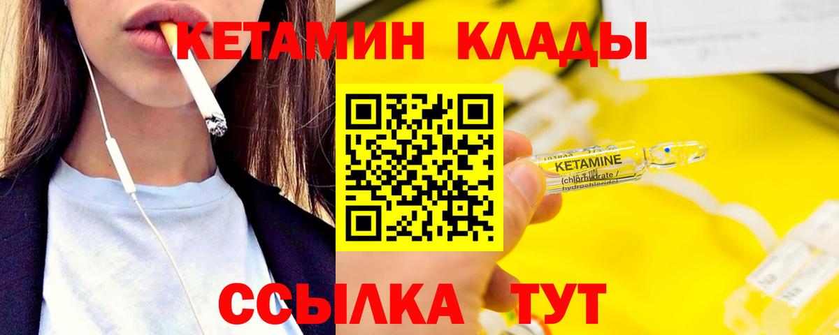 Кетамин VHQ Соль-Илецк
