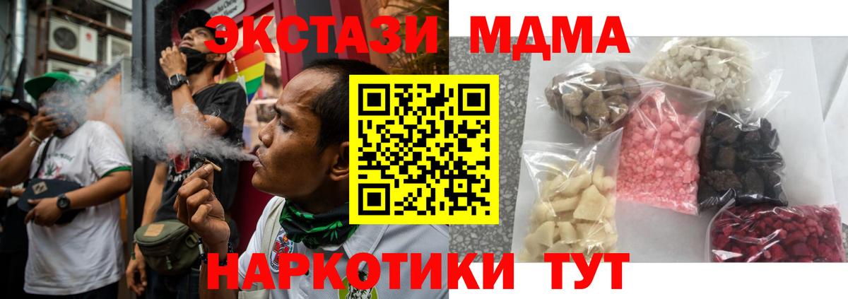 MDMA молли  Вход с VPN  Соль-Илецк 