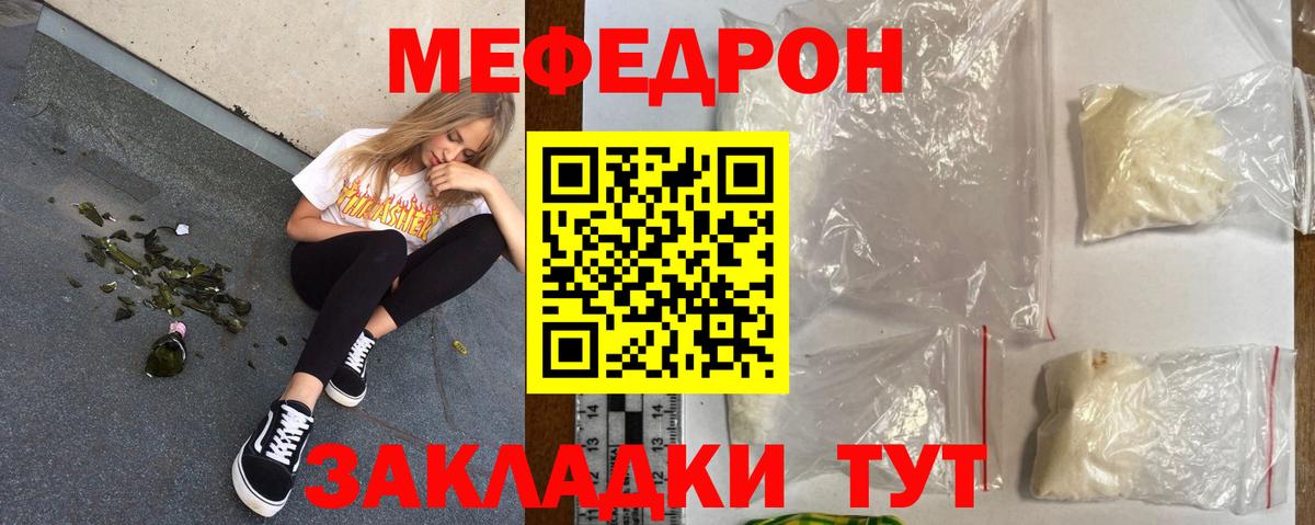 Меф VHQ  Вход с VPN  Мефедрон VHQ  МЯУ-МЯУ  Соль-Илецк 