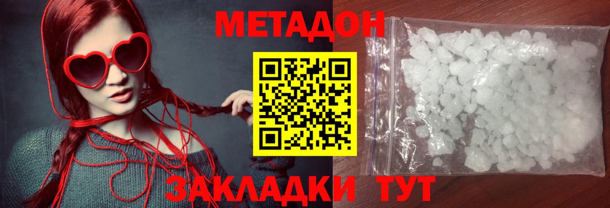 МЕТАДОН VHQ  МЕТАДОН мёд  Вход с VPN  мега зеркало  Соль-Илецк 