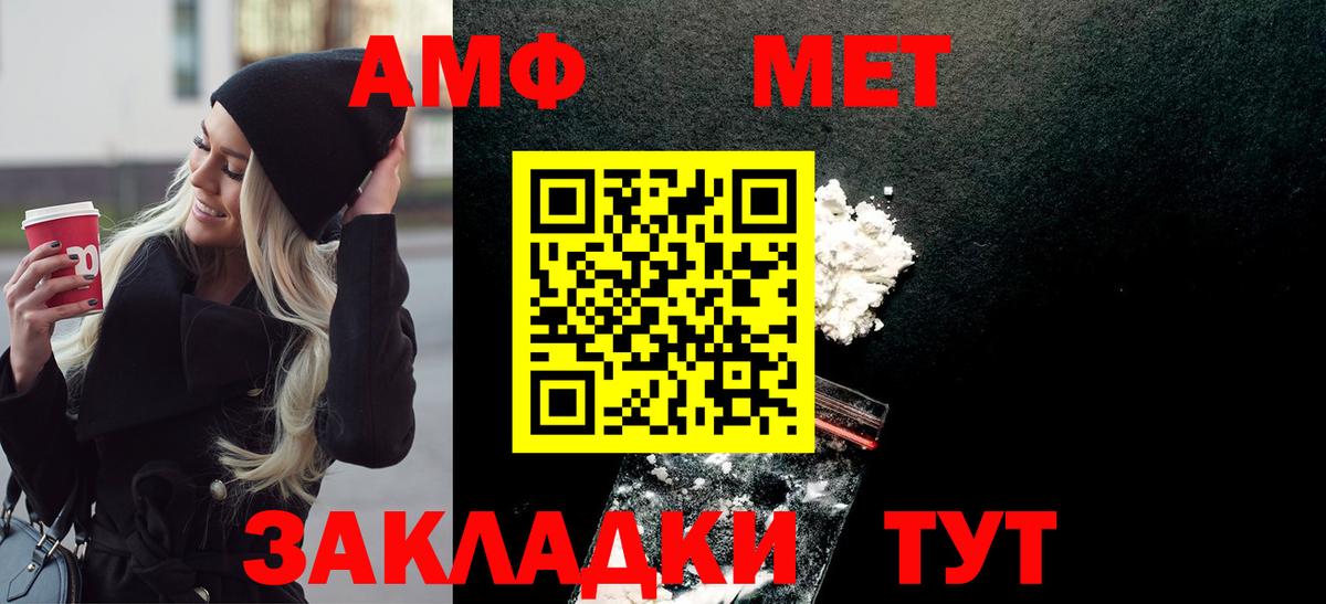 МЕТАМФЕТАМИН витя Соль-Илецк
