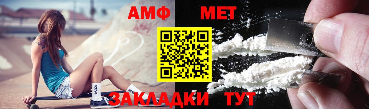 Метамфетамин витя  Вход с VPN  Соль-Илецк 
