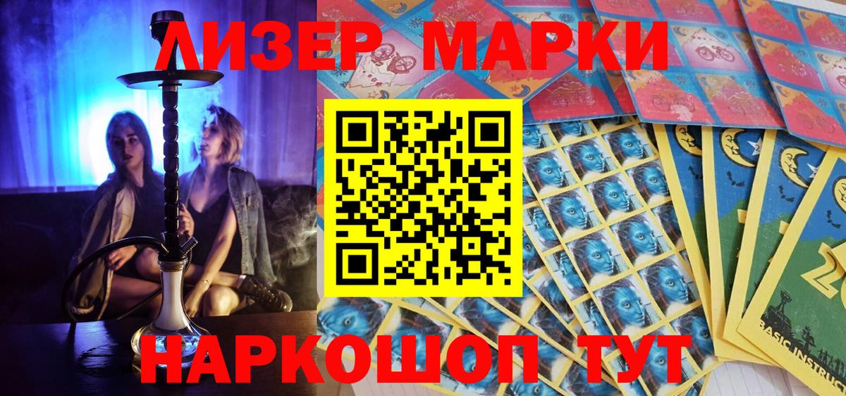 Марки N-bome 1,8мг  Вход с VPN  Марки 25I-NBOMe  Соль-Илецк 