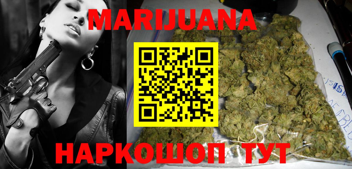 Конопля индика Соль-Илецк